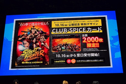 画像ギャラリー No.015のサムネイル画像 / 映画「ストリートファイター/ザ・ムービー」TGS 2026スペシャルイベントのレポートをお届け。新たな日本語版吹き替えキャストが明らかに［TGS2026］