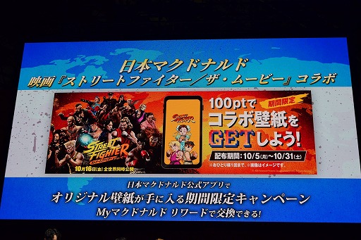 画像ギャラリー No.018のサムネイル画像 / 映画「ストリートファイター/ザ・ムービー」TGS 2026スペシャルイベントのレポートをお届け。新たな日本語版吹き替えキャストが明らかに［TGS2026］