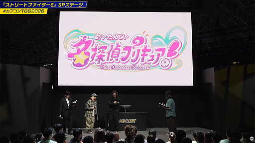 画像ギャラリー No.006のサムネイル画像 / 「ストリートファイター6」×「名探偵プリキュア！」コラボを発表。キュアアンサーたちがバトルハブの事件を調査［TGS2026］