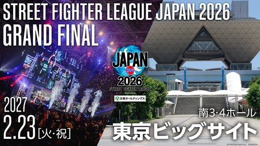 画像ギャラリー No.004のサムネイル画像 / 「ストリートファイターリーグ ASIA 2027」の大会概要を初公開。女性向け公式大会「女王杯（仮）」の2027年開催も決定