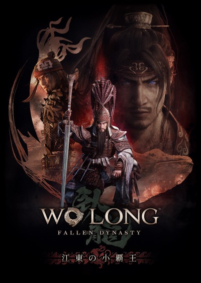 Wo Long: Fallen DynastyɲDLC2ơֹξƲפۿϡLies of PפȤΥͷΥ٥ȥåȤ