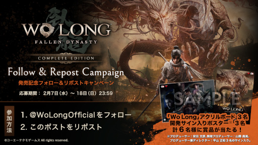 Wo Long: Fallen Dynasty Complete Editionפȯˡָﳻ 켰פۤ䡤SNSڡ⥹