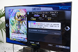 画像集 No.017のサムネイル画像 / 【PR】はじめての「カードファイト!! ヴァンガード」第2回：「カードファイト!! ヴァンガード ディアデイズ」があれば，お一人様でも強くなれる？