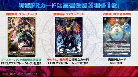 画像集 No.048のサムネイル画像 / 【PR】はじめての「カードファイト!! ヴァンガード」第2回：「カードファイト!! ヴァンガード ディアデイズ」があれば，お一人様でも強くなれる？