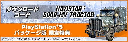 PS5ѡ֥ΡʡץѥåǤ˸DLCNavistar 5000-MVȥ饯ꡣʥȥ쥤顼