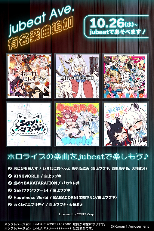 jubeat Ave.פVTuber롼סȥۥ饤֡ɤγڶ6ʤɲáޥ۸jubeatפǤץ쥤ǽ