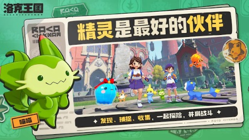 ꡼ No.004Υͥ / ڥåȤޤι򤹤롣Tencent꤬ҤɤץRPGסRoco Kingdom: Worldˡȥ쥤顼