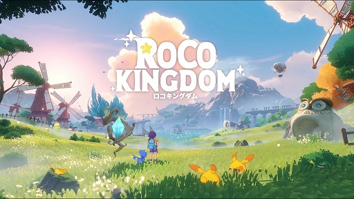 画像ギャラリー No.001のサムネイル画像 / モンスター収集RPG「Roco Kingdom」，世界観やマルチプレイ要素などを紹介する開発者動画を公開