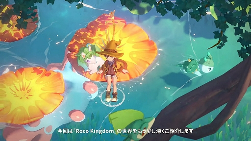 画像ギャラリー No.003のサムネイル画像 / モンスター収集RPG「Roco Kingdom」，世界観やマルチプレイ要素などを紹介する開発者動画を公開
