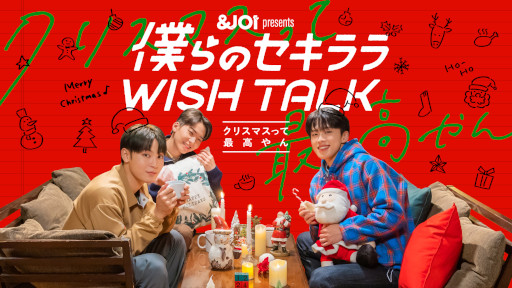 ֡JO1ץȡɥޡͤΥ WISH TALK -ꥹޥäƺǹ-Episode11215ۿ