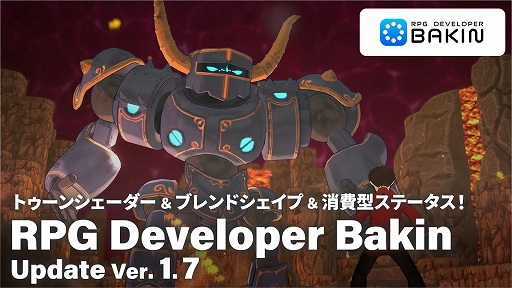 ೫ȯġRPG Developer Bakinסȥ󥷥֥ɥ׵ǽ񷿥ơ뵡ǽ