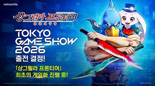 画像ギャラリー No.002のサムネイル画像 / 海外売上は約8割，しかし日本は7〜9％を占める。NetmarbleがTGS 2026に投じる，日本市場向けローカライズ3作