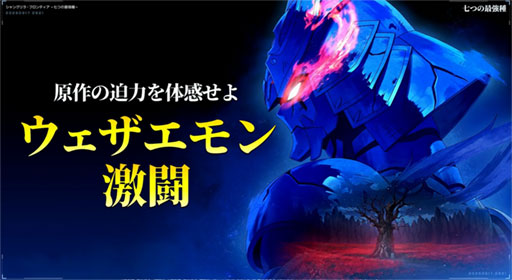 画像ギャラリー No.011のサムネイル画像 / 「シャングリラ・フロンティア〜七つの最強種〜」のステージイベントをレポート。オリジナルのアニメPVも披露［TGS2026］