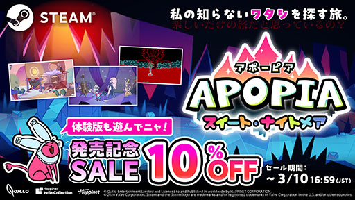 画像ギャラリー No.002のサムネイル画像 / 可愛らしい世界に迷い込んだ少女を無事に帰宅させるため,手助けをするアドベンチャー。「Apopia: スイート・ナイトメア」,Steamで配信開始【PR】
