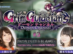 Grim Guardians: Demon PurgeפξȯȡGrim Guardians: ǡͥ #3ɡ2222000ۿ