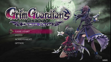 Grim Guardians: Demon PurgeθǤۿϡ֥ǡǤ˰Ѥǽꥢܥο餫