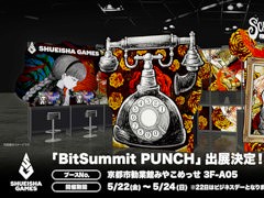 ���Ѽҥ����ॺ��BitSummit PUNCH�����ۤ���Υ٥�ƥ��ξ����������֥����ǥ��󥬡�����������פΥ����塼����ʤ�