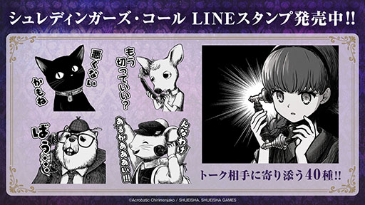 画像ギャラリー No.005のサムネイル画像 / 「シュレディンガーズ・コール」初のセールが開催中。PC（Steam）版とSwitch版が20％オフに
