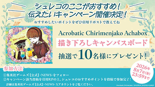 画像ギャラリー No.007のサムネイル画像 / 「シュレディンガーズ・コール」初のセールが開催中。PC（Steam）版とSwitch版が20％オフに