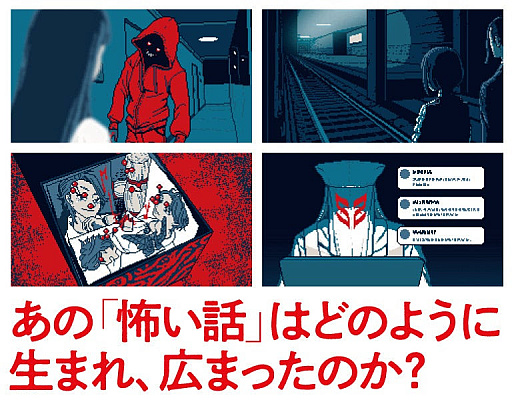 画像ギャラリー No.001のサムネイル画像 / 「都市伝説解体センター」,書籍「ネット怪談の民俗学」とコラボ。廻屋 渉が“解体”のポーズで全面帯に