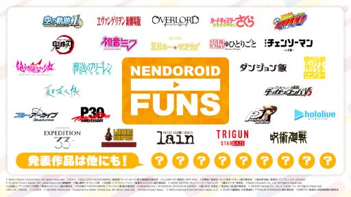 画像ギャラリー No.002のサムネイル画像 / 新作情報を紹介する番組「ねんどろいどFUNS 2026 WINTER」,2月5日19:00から配信。ラインナップ作品には「都市伝説解体センター」も