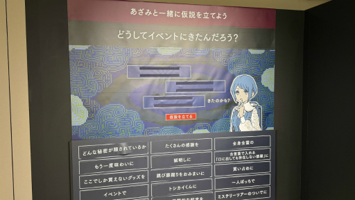 画像ギャラリー No.004のサムネイル画像 / 「都市伝説解体センター 発売一周年記念 全国解体大巡廻」レポート。資料展示による怒涛の情報量や秘密の部屋など，実に“ファビュラス”な内容だった