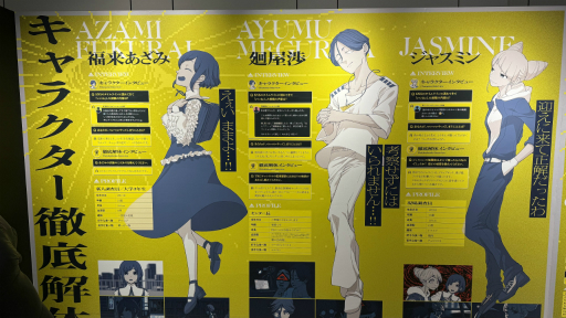 画像ギャラリー No.009のサムネイル画像 / 「都市伝説解体センター 発売一周年記念 全国解体大巡廻」レポート。資料展示による怒涛の情報量や秘密の部屋など，実に“ファビュラス”な内容だった