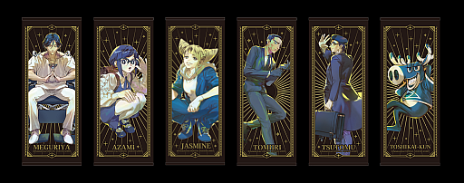 画像ギャラリー No.006のサムネイル画像 / 「都市伝説解体センター」描き下ろしイラストを使用したグッズが当たるくじをカプくじオンラインで発売