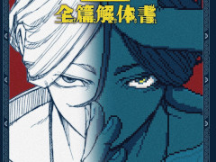 ���Ի�������Υ��󥿡��׸����ե���֥å���4��21����ȯ�䡣����饯������΢�ä䳫ȯ������ؤΥ��󥿥ӥ塼�ʤɤ�Ǻ�