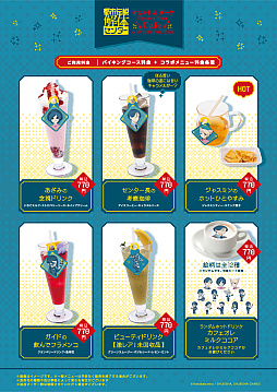 画像ギャラリー No.002のサムネイル画像 / 「都市伝説解体センター」×スイーツパラダイスコラボカフェ,メニューとノベルティの情報を公開