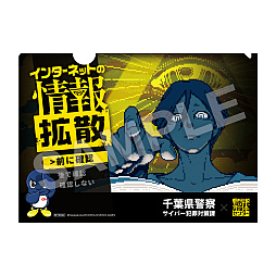 画像ギャラリー No.002のサムネイル画像 / 「都市伝説解体センター」，行政機関と初コラボ。千葉県警察と連携し，インターネット上の偽・誤情報への注意を呼びかける取り組みを実施