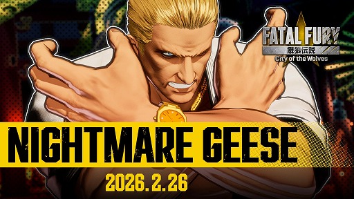 画像ギャラリー No.013のサムネイル画像 / 「餓狼伝説 City of the Wolves」,サウスタウンの悪夢「ナイトメアギース」を2月26日に配信。ストリートファイターコラボ第3弾も同時開催