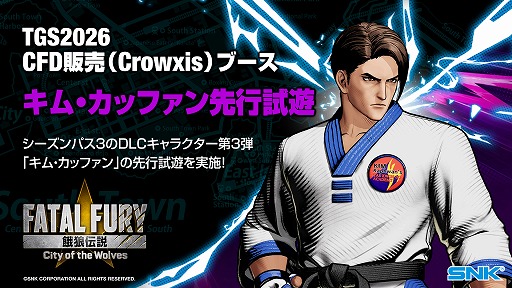 画像ギャラリー No.004のサムネイル画像 / 「餓狼伝説 City of the Wolves」，最新DLCキャラ「キム・カッファン」を9月24日に配信。2人の息子に続き，韓国最強のテコンドー使いが参戦