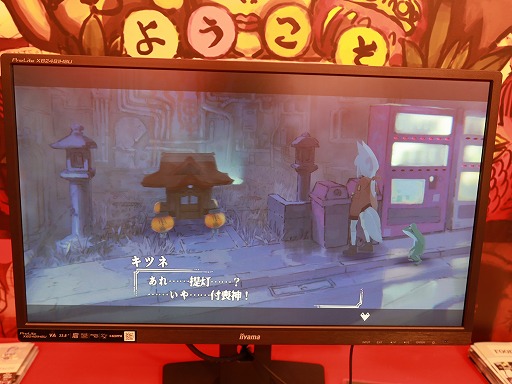 画像ギャラリー No.005のサムネイル画像 / 2027年前半のリリースに向け，大幅にアップデートされた「狐ト蛙ノ旅」プレイレポート。物語は，生活感がありすぎるアパートの一室から始まる［TGS2026］