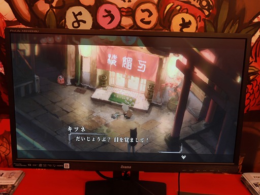 画像ギャラリー No.012のサムネイル画像 / 2027年前半のリリースに向け，大幅にアップデートされた「狐ト蛙ノ旅」プレイレポート。物語は，生活感がありすぎるアパートの一室から始まる［TGS2026］