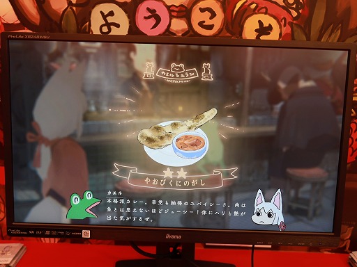 画像ギャラリー No.003のサムネイル画像 / 現実に存在するものから，誰も見たことがない世界を作る。「狐ト蛙ノ旅」を手がけるリアス氏へのインタビュー［TGS2026］