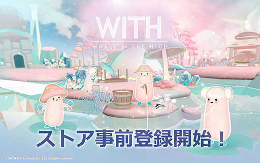 ξǥ饤դڤWITH: Whale In The HighסϿμդApp StoreGoogle Playǳ