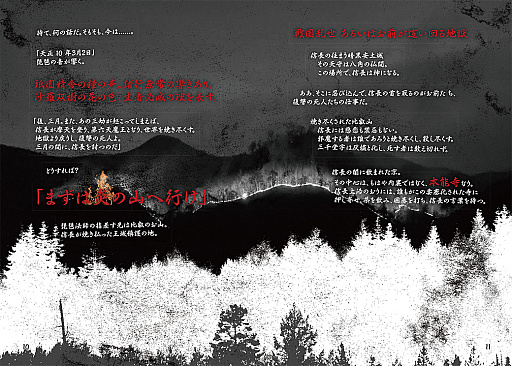 画像ギャラリー No.003のサムネイル画像 / 朱鷺田祐介氏が新作TRPG「信長の黒い城」のクラウドファンディングを開始