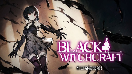 BLACK WITCHCRAFTTGS2022 PV