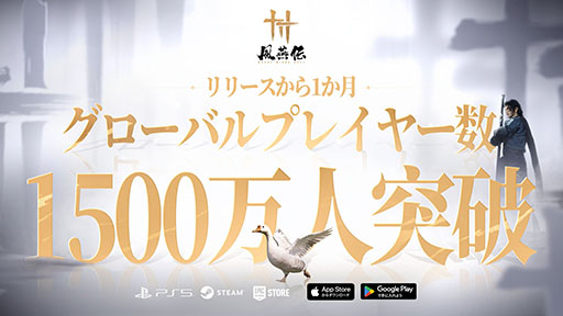 ���������꡼ No.001�Υ���ͥ������ / ����������Where Winds Meet�ס��������Х�ץ쥤�䡼����1500���ͤ����ˡ�ǯ��ǯ�Ϥˤ��������ǿ�ǯ������ȥ�����ֲХ��٥�Ȥ�»�