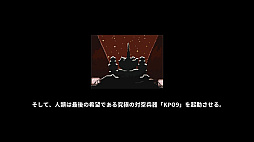 エイリアン ウォー