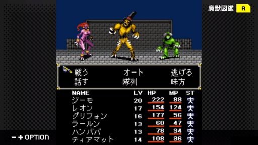 画像ギャラリー No.002のサムネイル画像 / 「G-MODEアーカイブス+ 女神転生外伝 新約ラストバイブルII 始まりの福音」リリース決定。フィーチャーフォンオリジナル作品を復刻