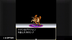 G-MODEアーカイブス+ 女神転生外伝 新約ラストバイブルII 始まりの福音