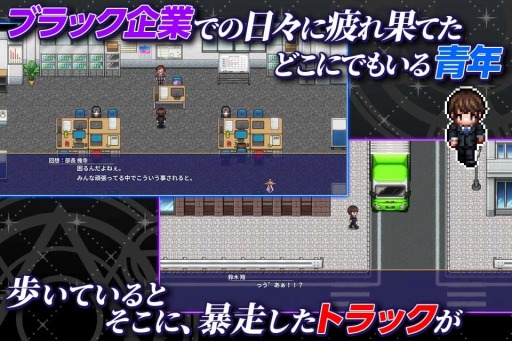 画像ギャラリー No.001のサムネイル画像 / 「異世界輪舞 〜御社も異世界もブラックなので ここから先はホワイトライフを目指します！〜」9月8日に配信