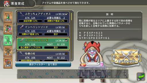 画像ギャラリー No.005のサムネイル画像 / スマホ向けRPG「異世界輪舞 〜御社も異世界もブラックなのでここから先はホワイトライフを目指します！〜」，配信開始