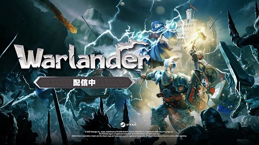 Warlanderץȥ쥤顼