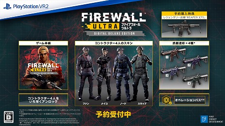 ܤĤƤ PS VR2εǽ³Ѥޥץ쥤FPSFirewall Ultraס825ȯꡣͽդ