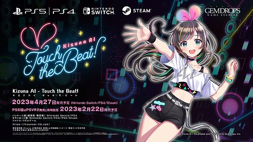 Kizuna AI - Touch the Beat!פPS5ǤPS VR2Ʊ2023ǯ222PS4Ǥ427ȯءPCSteam/SwitchǤȯ