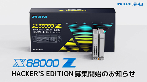 PRۡX68000 Zץ˥󥰻üԤ罸򳫻ϡ̾EARLY ACCESS KITɥ꡼2023ǯպ˷