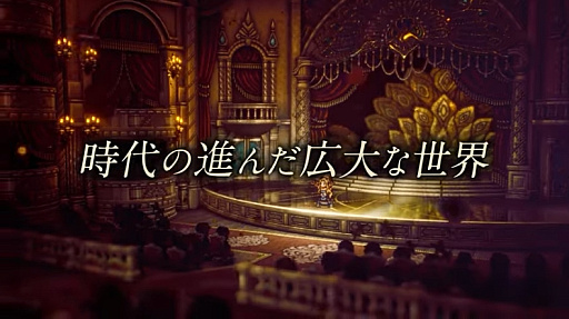 OCTOPATH TRAVELER IIȯɽ2023ǯ224ȯꡣŷϡȥꥹƥɤǻϤޤ롤8ͤʪ